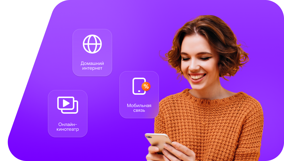 Промо-тарифы Ростелеком в&nbsp;деревня Большие Поляны (Нижегородская область)